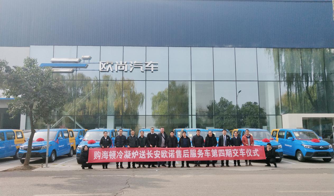 海頓壁掛爐第四期送車活動(dòng)圓滿結(jié)束，助力代理商搶占市場(chǎng)