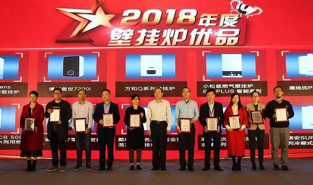 2018年壁掛爐產(chǎn)業(yè)峰會：海頓斬獲多項大獎