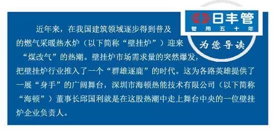 【堅(jiān)守】&ldquo;海頓&rdquo;掌舵人邱國(guó)利：執(zhí)著追求，不忘初心