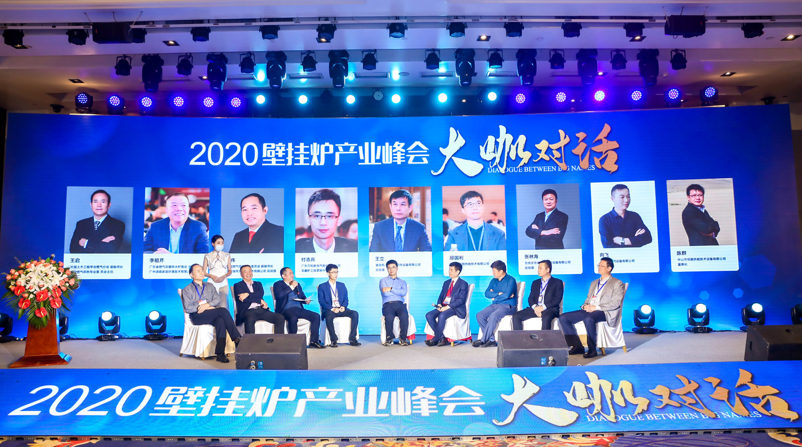 融合共贏，鏈接未來&mdash;海頓&ldquo;2020壁掛爐產業(yè)峰會&rdquo;再獲殊榮