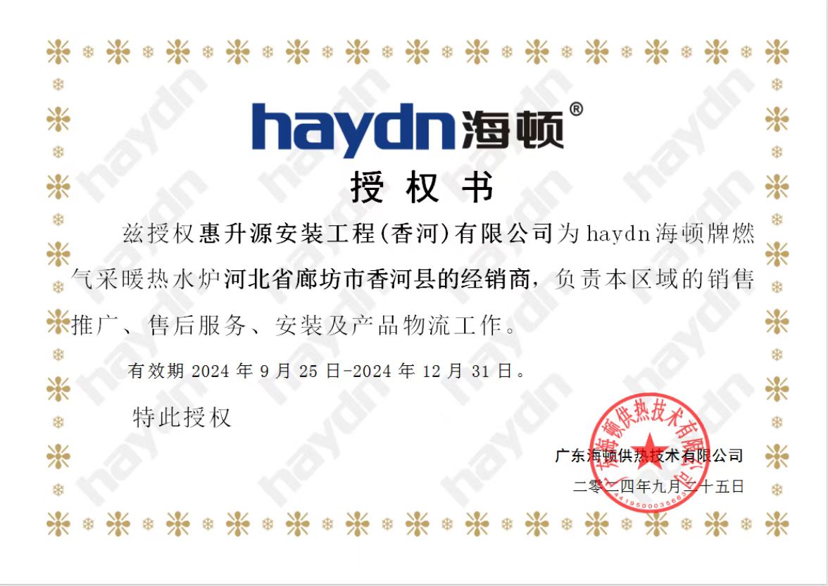 經(jīng)銷(xiāo)商授權(quán)1 (1).jpg