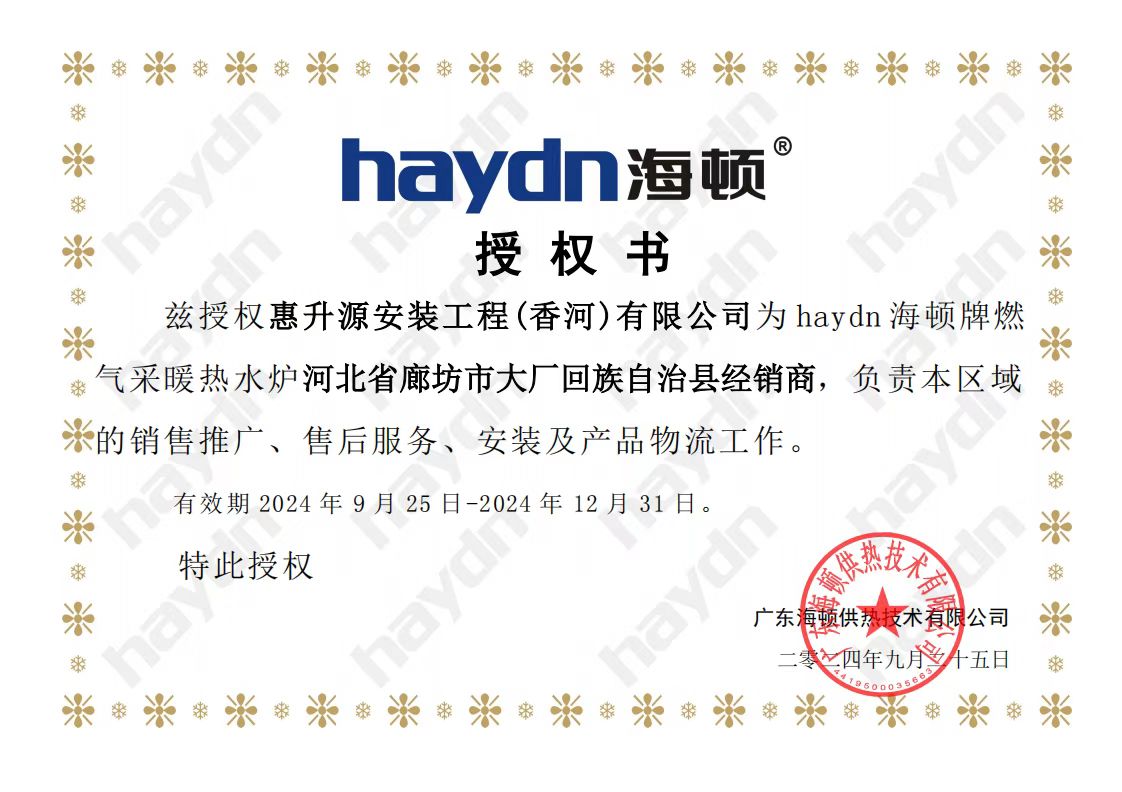 經(jīng)銷(xiāo)商授權(quán)1 (2).jpg