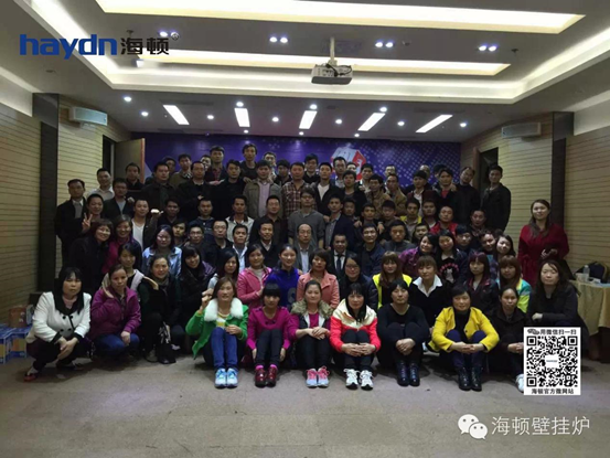 2015海頓新春培訓(xùn)《力量來(lái)自心靈》